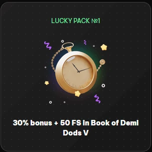 Lucky Pack №1