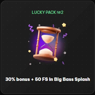 Lucky Pack №2